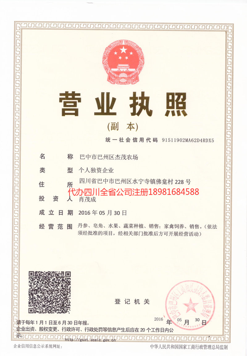 黄骅黄骅杰茂农场