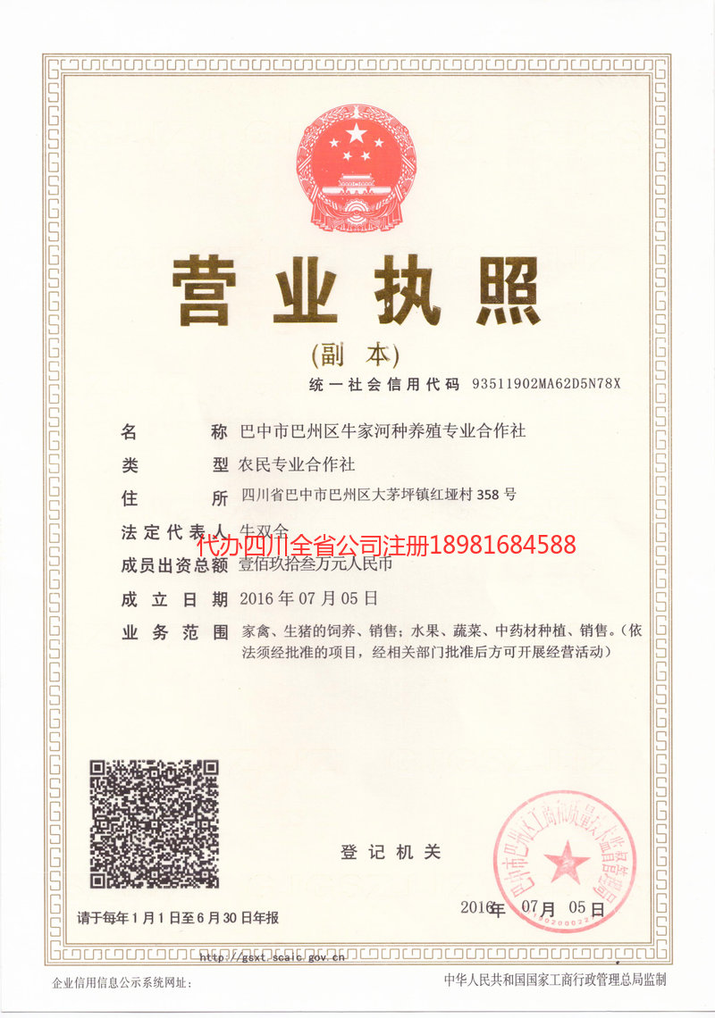 黄骅黄骅牛家河种养殖专业合作社