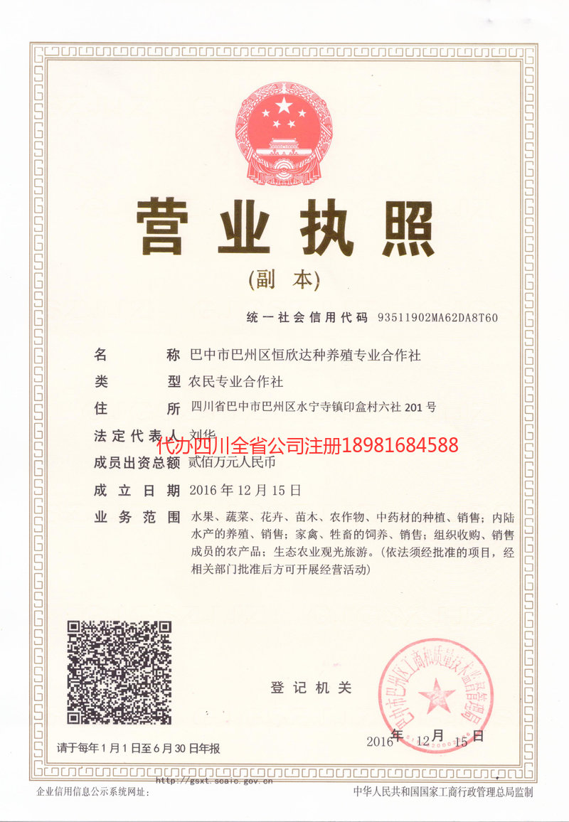 黄骅黄骅恒欣达种养殖专业合作社