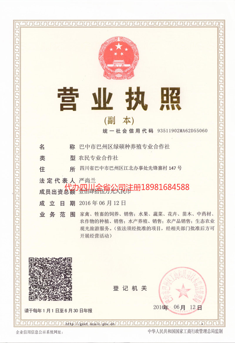 黄骅黄骅绿硕种养殖专业合作社