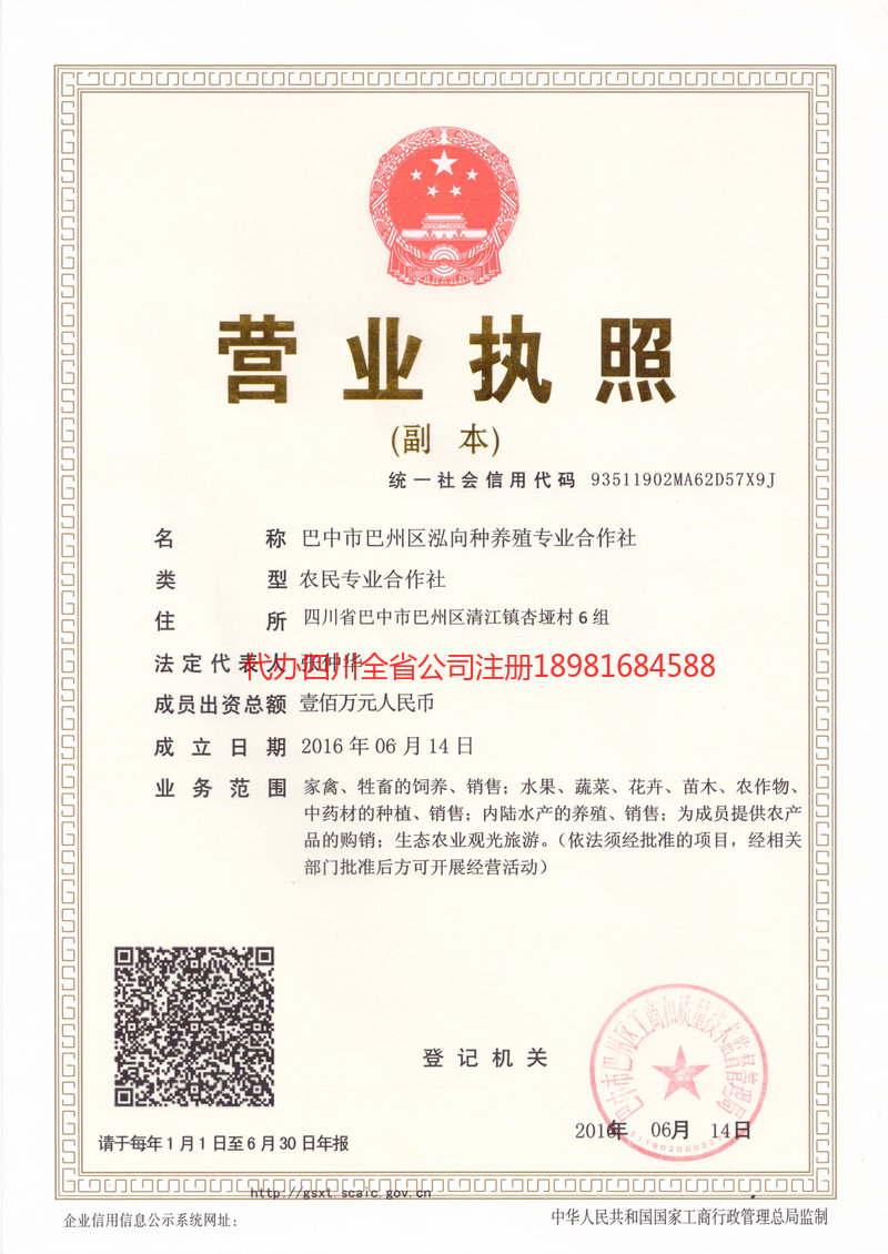 黄骅黄骅泓向种养殖专业合作社