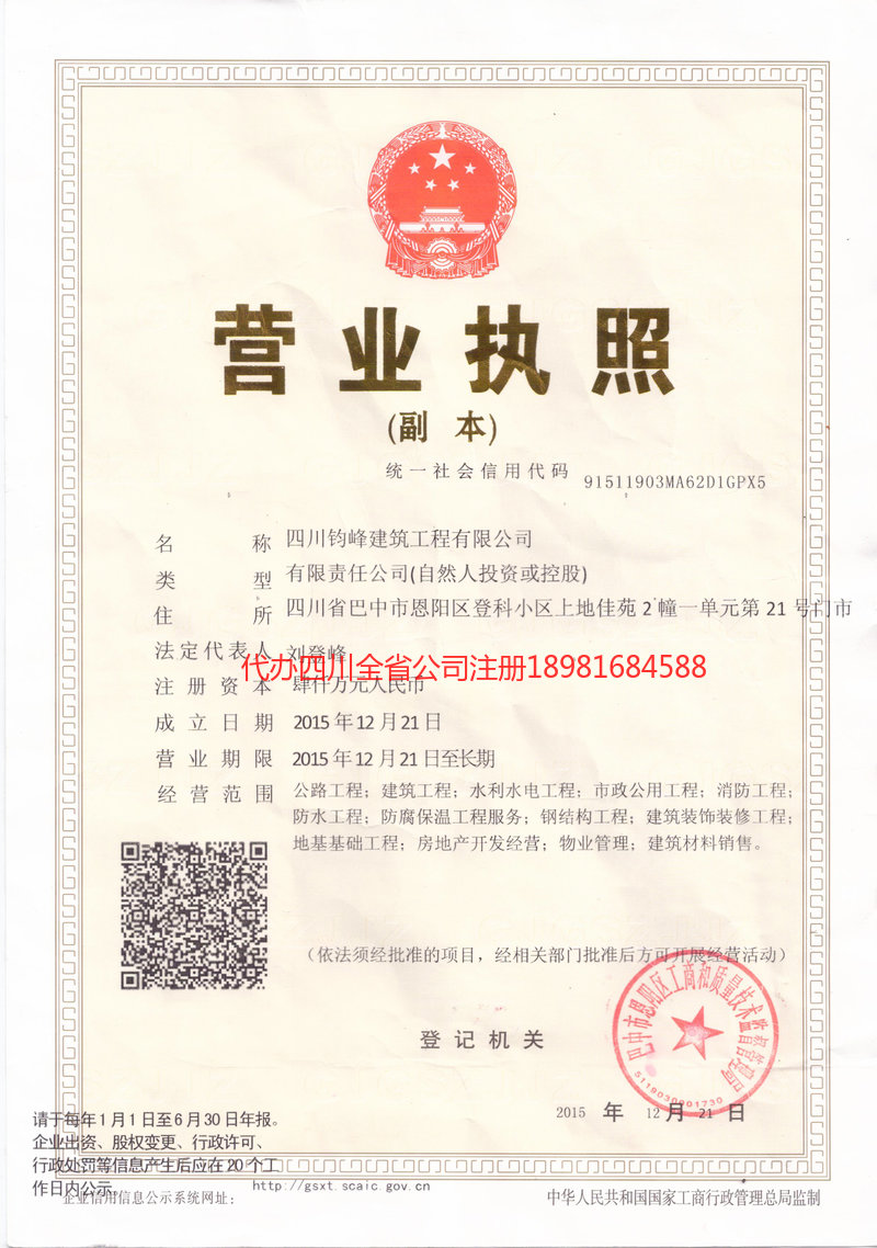 黄骅黄骅钧峰建筑工程有限公司